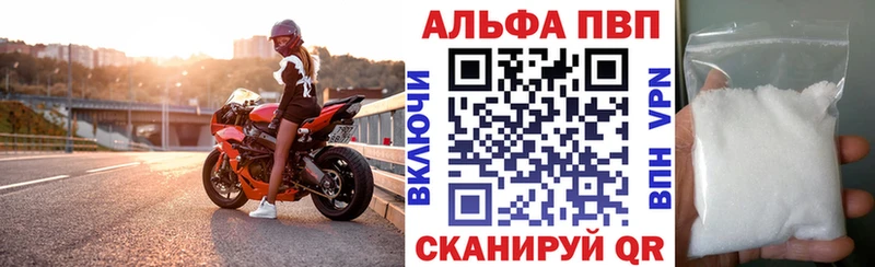 APVP СК  купить   Инсар 