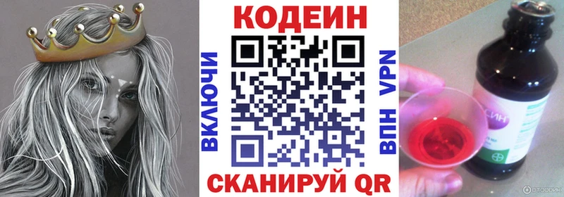 кракен ССЫЛКА магазин продажи Инсар Codein напиток Lean (лин)