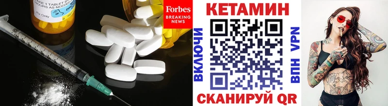 КЕТАМИН ketamine Инсар