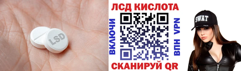 LSD-25 экстази кислота  мега   Инсар 