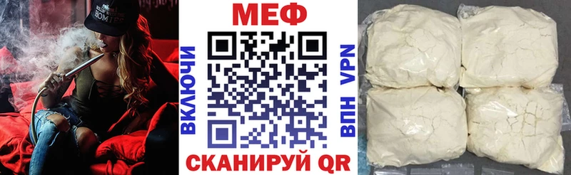 Меф  Инсар