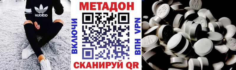 Метадон белоснежный  hydra как войти  Инсар  даркнет сайт 